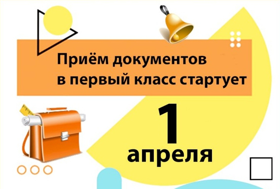 Будущим первоклассникам.