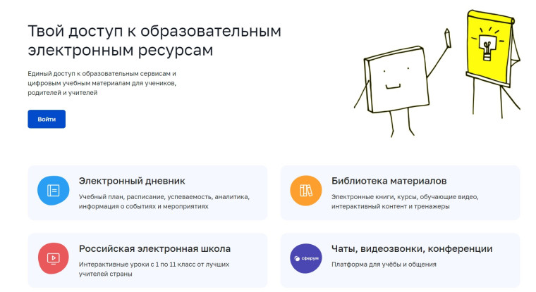ФГИС "Моя школа".