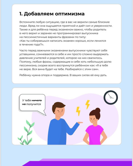Внимание, родители!.