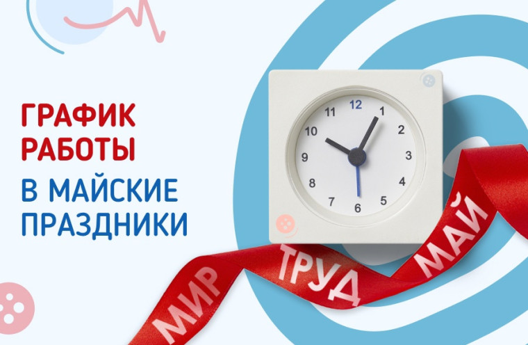 Режим работы школы в праздничные дня.