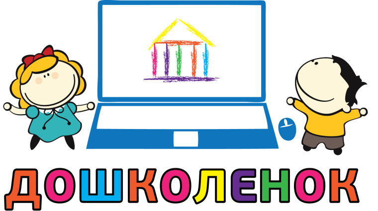 Школа "Дошколенок".